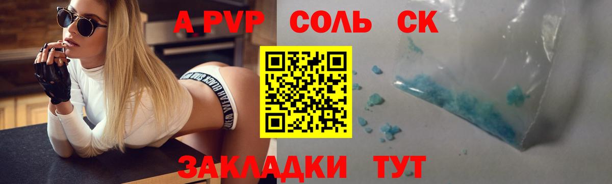 APVP Crystall  Альфа ПВП  Курчатов  APVP мука  Вход с VPN 