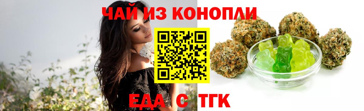 Печенье с ТГК конопля Курчатов
