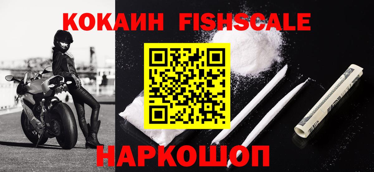 КОКАИН  Вход с VPN  COCAIN VHQ  Курчатов  как найти наркотики  Кокаин Columbia 