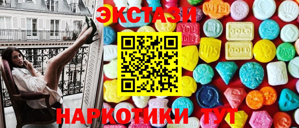 ЭКСТАЗИ таблы  Экстази  Курчатов  Вход с VPN  Ecstasy 250 мг 