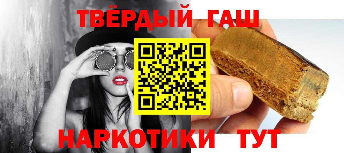 ГАШИШ гарик Курчатов