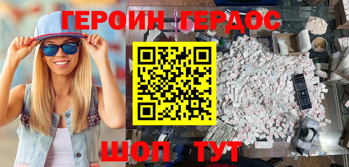 ГЕРОИН гречка  Вход с VPN  Героин  Курчатов 