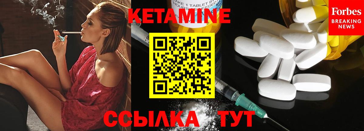 КЕТАМИН ketamine  Вход с VPN  Кетамин VHQ  Курчатов 