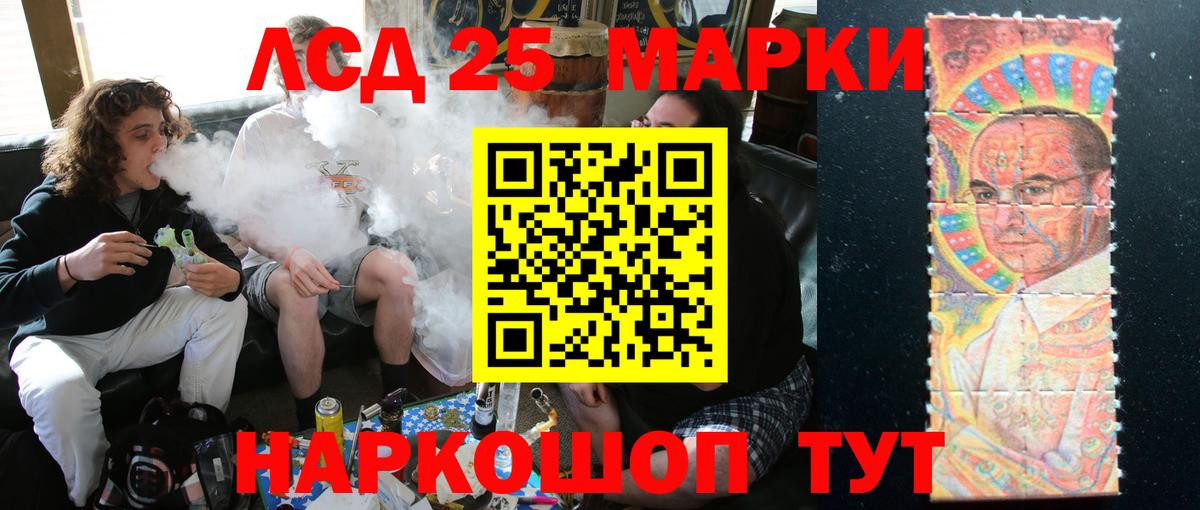 LSD-25 экстази  ЛСД экстази кислота  Вход с VPN  Курчатов  LSD-25 экстази ecstasy 