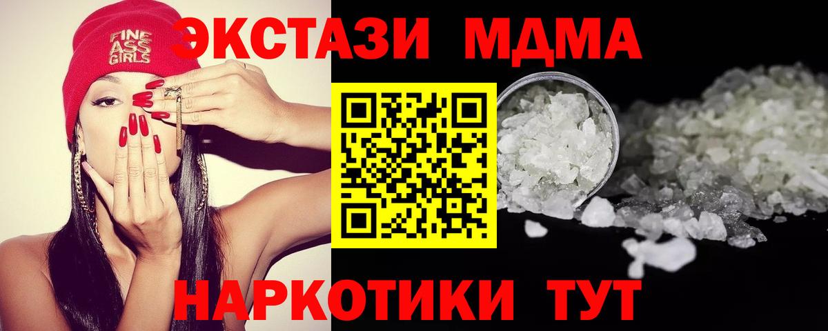 МДМА VHQ  MDMA VHQ  Курчатов  Вход с VPN 
