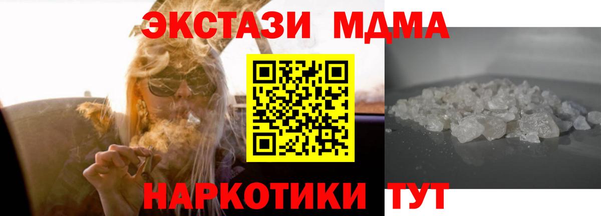 MDMA Molly Курчатов