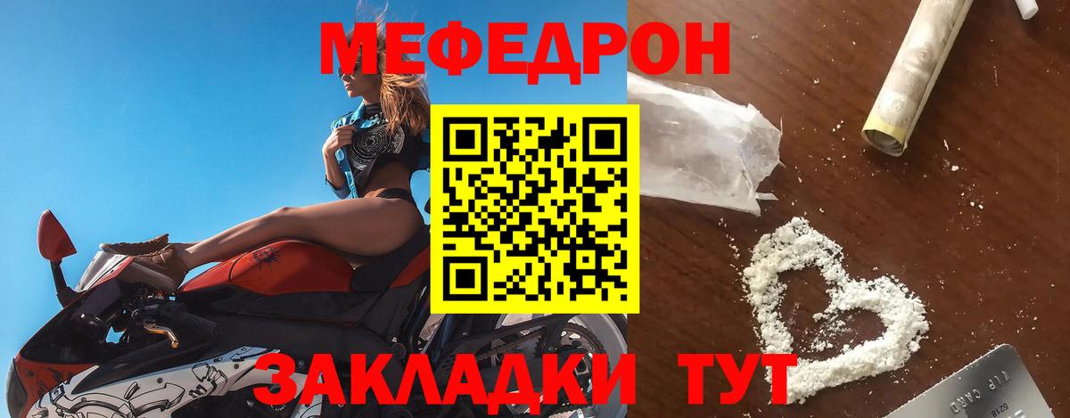 цены   Вход с VPN  Меф 4 MMC  Мефедрон  МЕФ 4 MMC  Курчатов  МЯУ-МЯУ 
