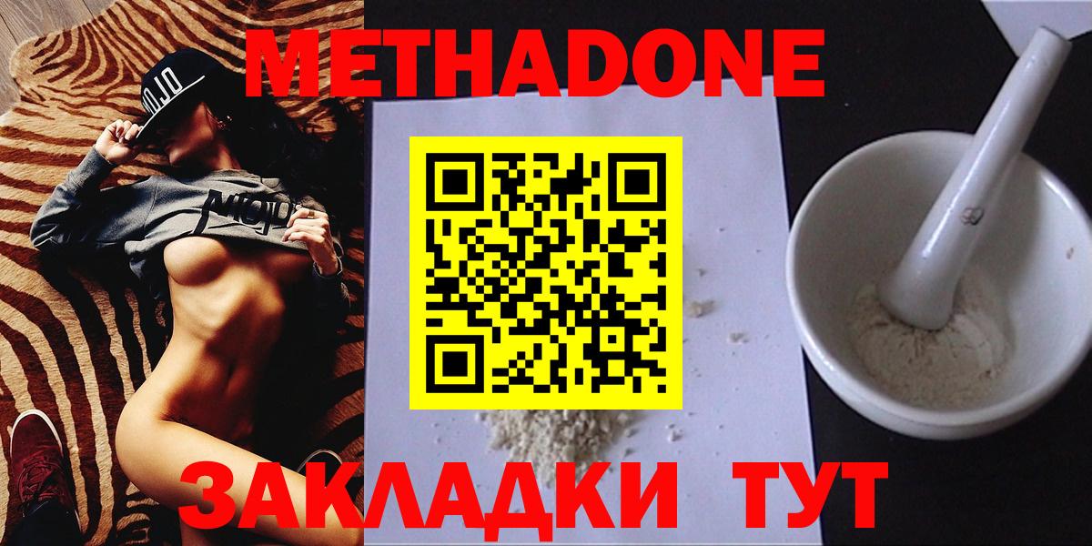 МЕТАДОН VHQ  Вход с VPN  Курчатов 