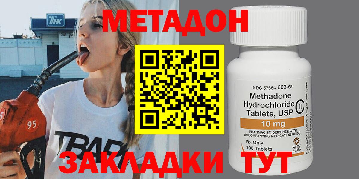 Метадон белоснежный Курчатов