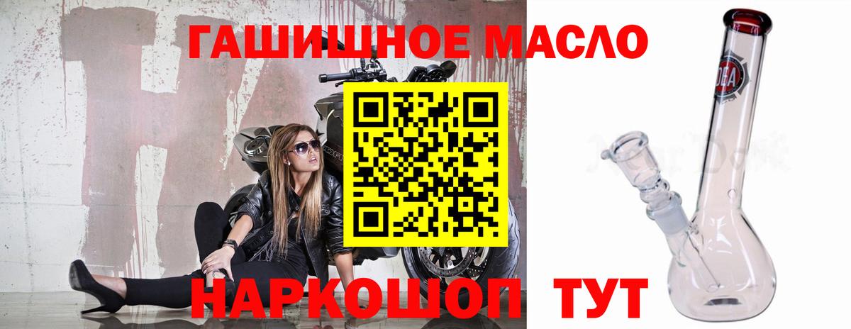 как найти закладки  ТГК гашишное масло  Вход с VPN  Дистиллят ТГК THC oil  Курчатов 